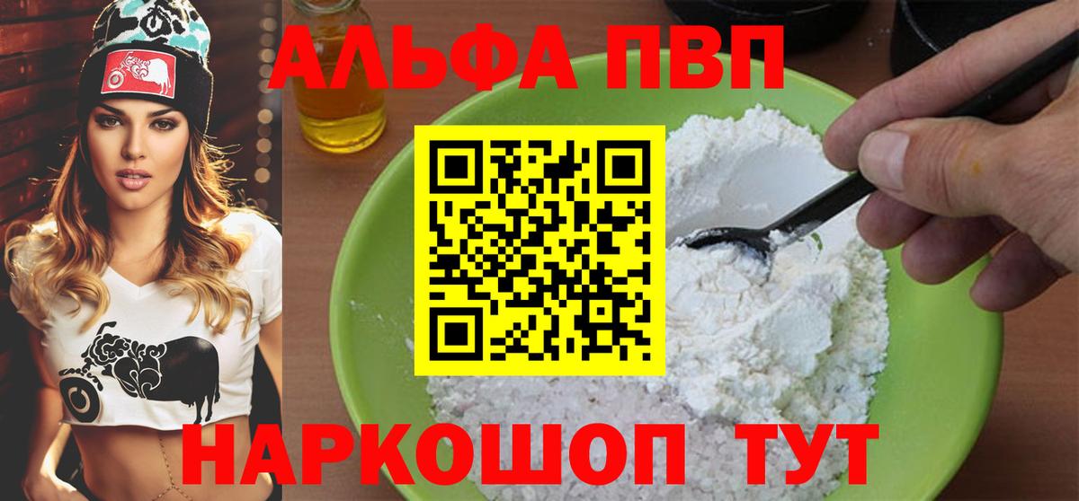 A PVP Crystall Семилуки