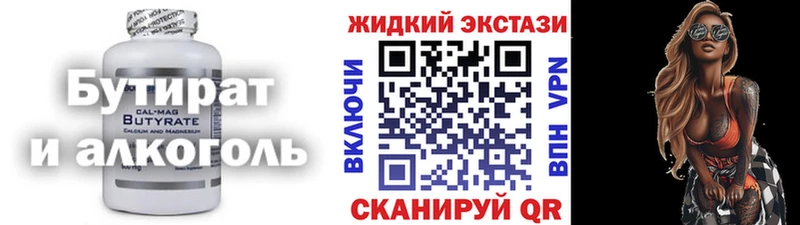 Бутират 99%  кракен ТОР  Семилуки 