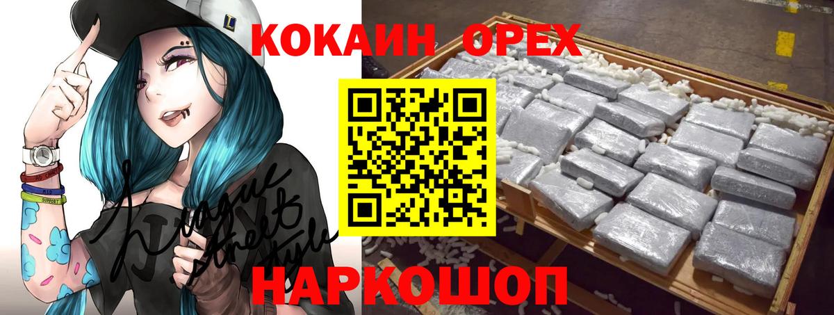 Кокаин  Cocaine Эквадор  Семилуки  Вход с VPN  Cocaine Боливия 