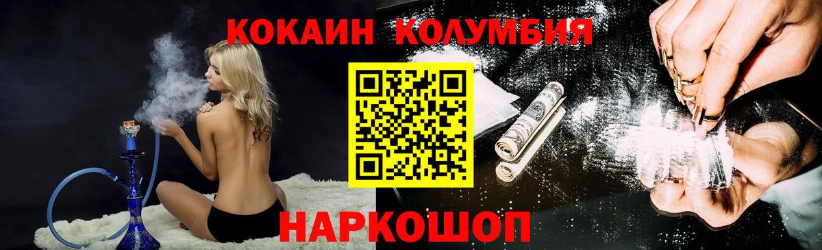 КОКАИН Перу Семилуки