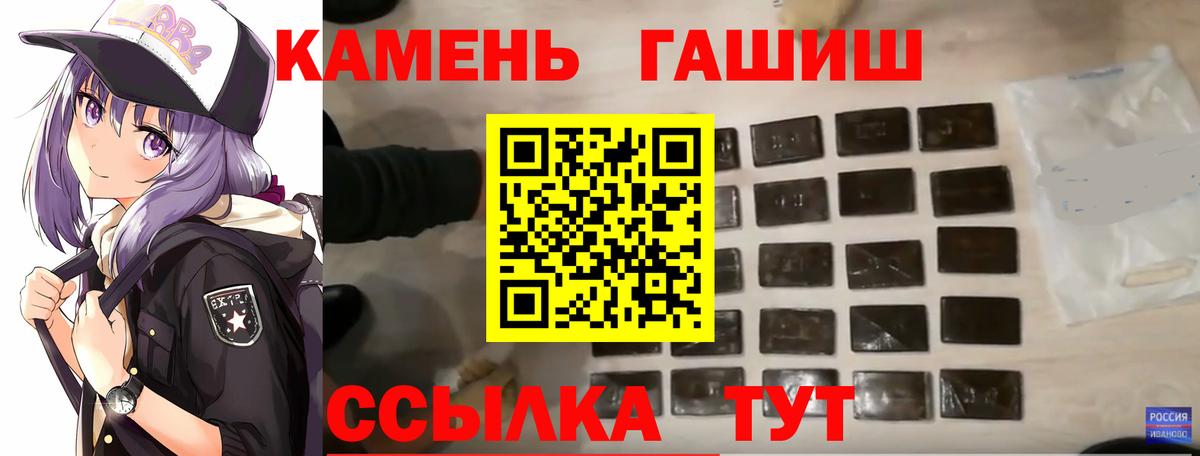 Гашиш гарик  Гашиш хэш  Семилуки  Вход с VPN 