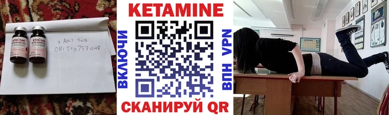 Кетамин ketamine  Семилуки 