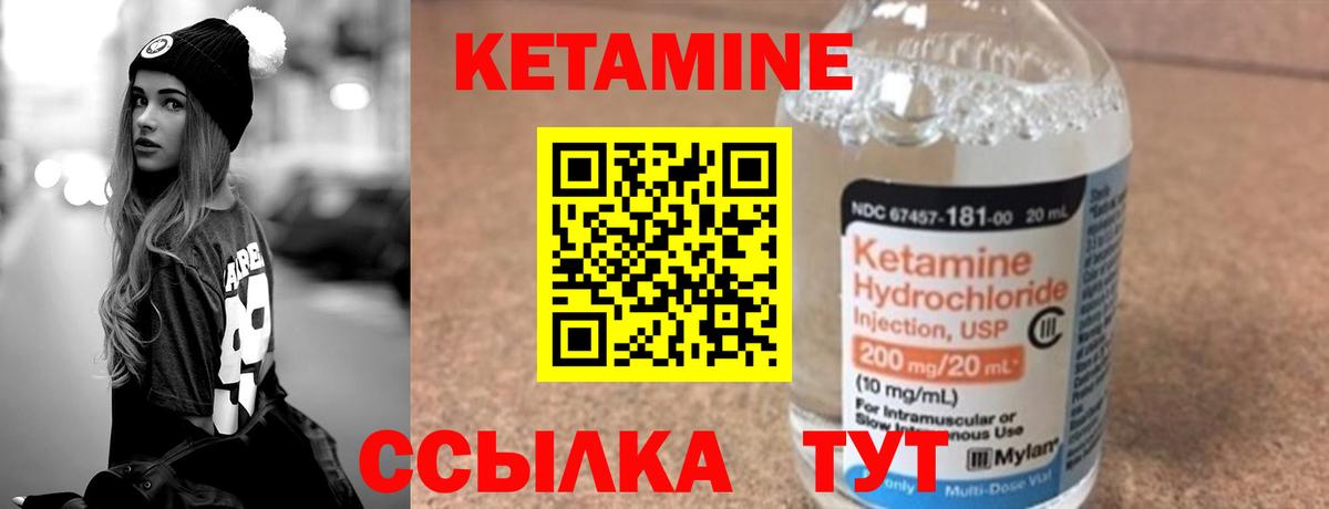 Кетамин VHQ  Вход с VPN  Семилуки 