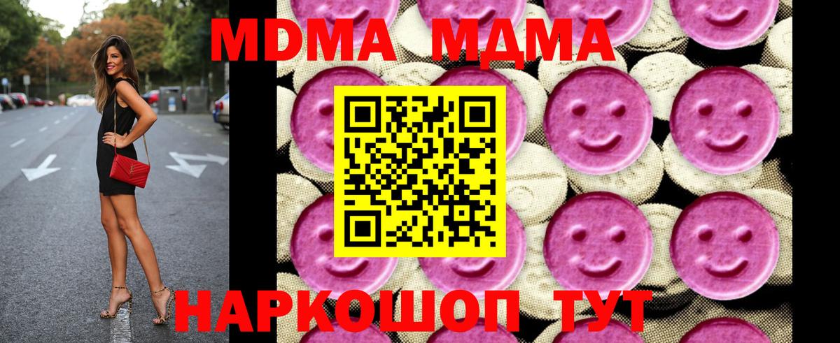 МДМА Molly Семилуки