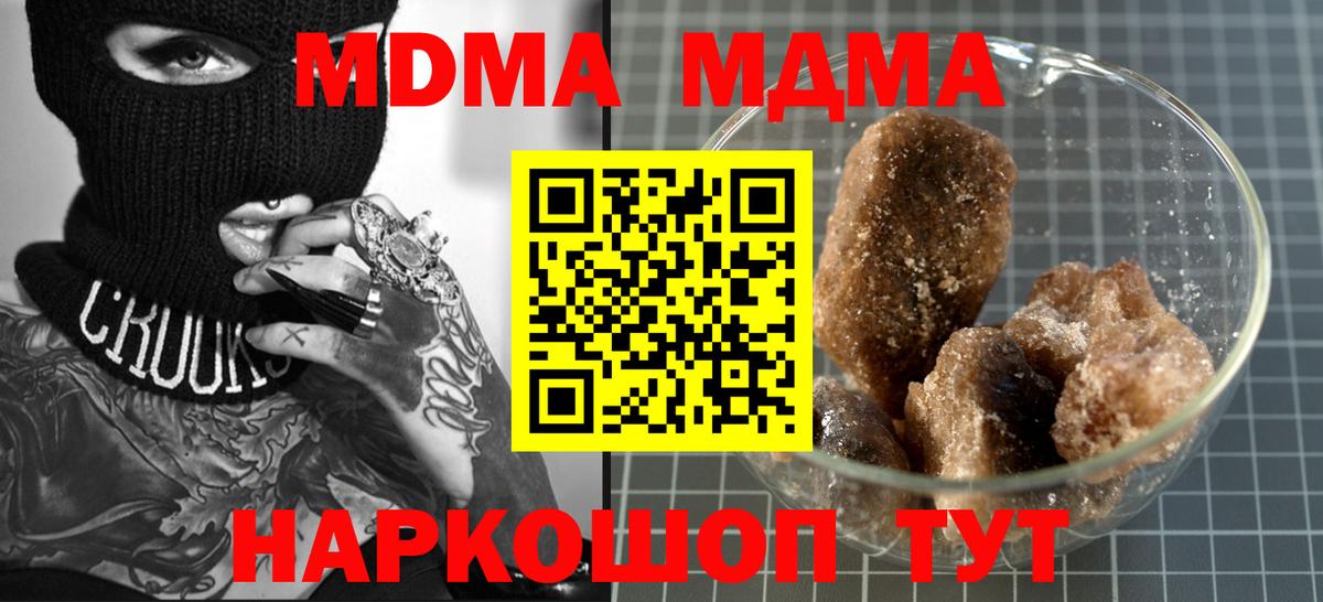 Семилуки  МДМА crystal  MDMA  Вход с VPN  МДМА кристаллы 