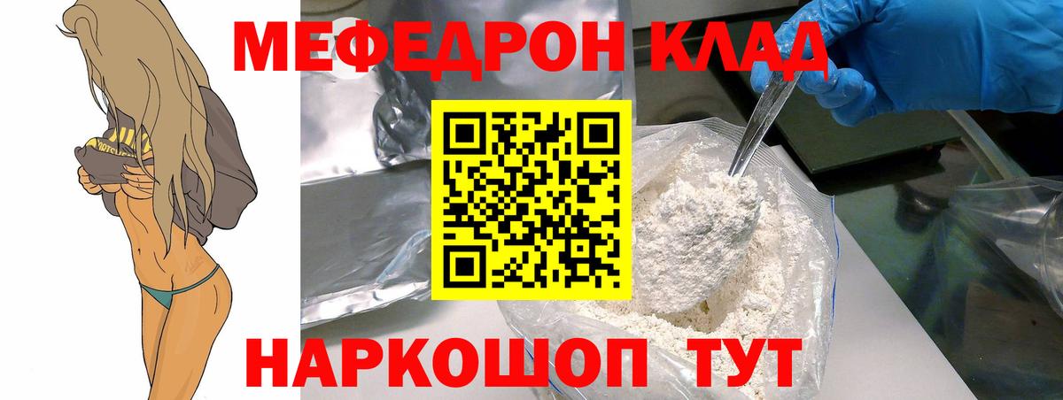 Меф  Мефедрон мяу мяу  Вход с VPN  Мефедрон мяу мяу  Семилуки 