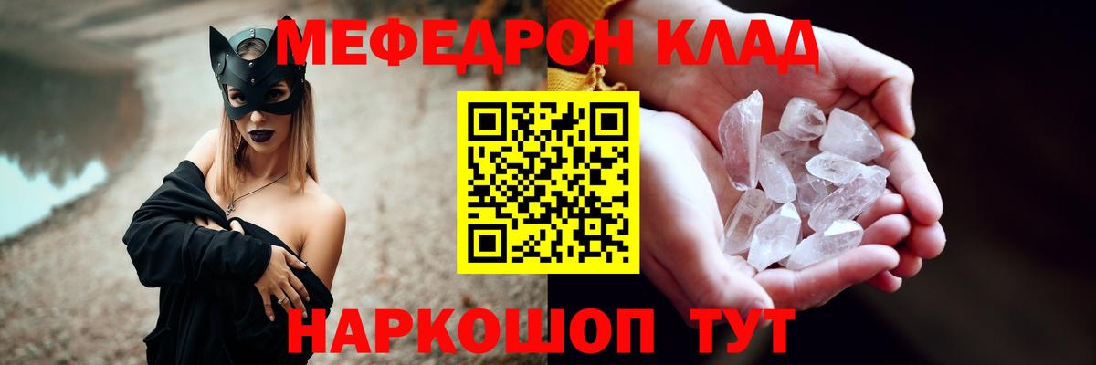Мефедрон мука Семилуки