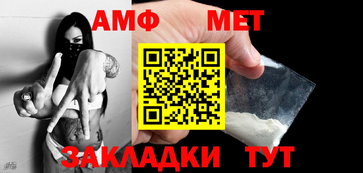 Метамфетамин винт Семилуки