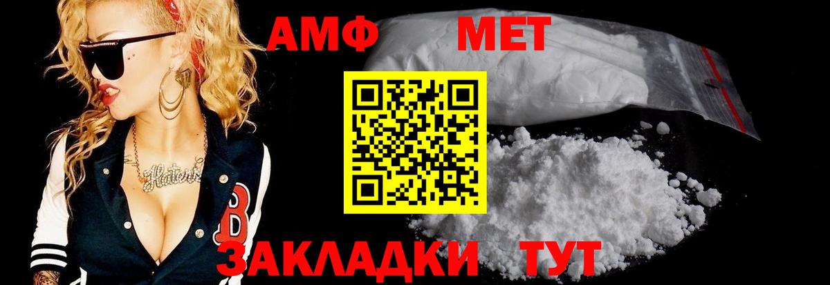 Семилуки  МЕТАМФЕТАМИН Methamphetamine  Вход с VPN 