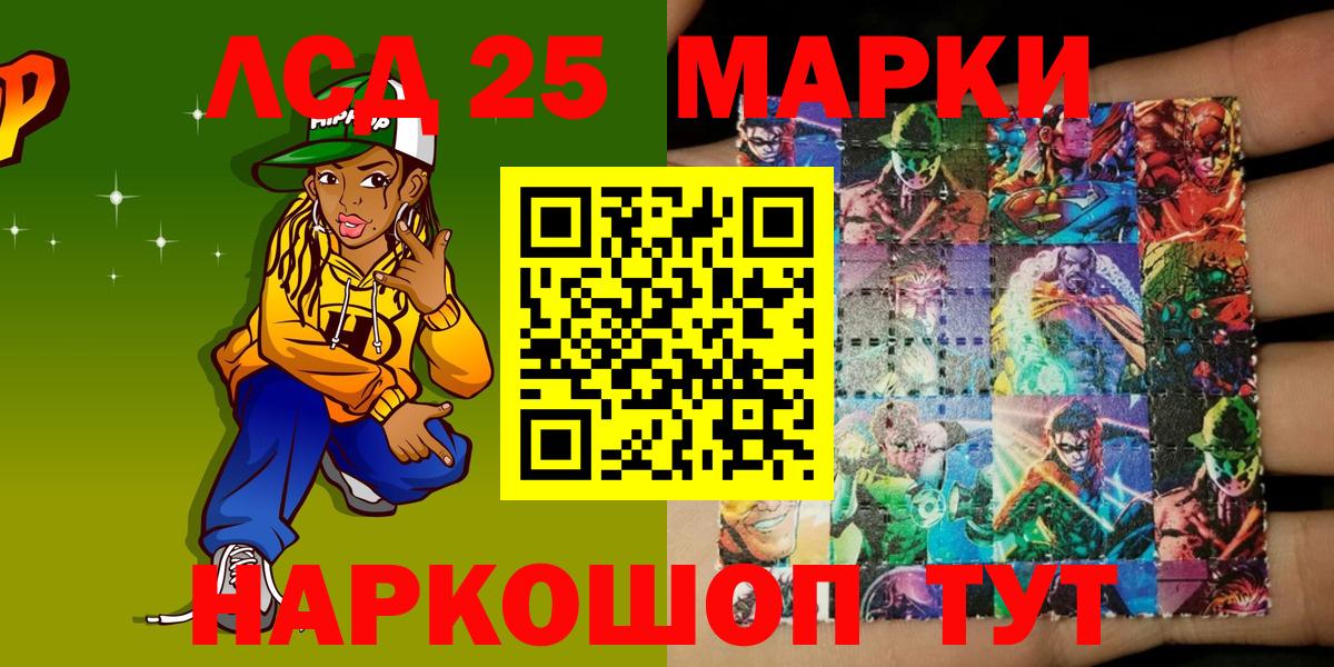 Наркотические марки 1,8мг  Вход с VPN  Семилуки 